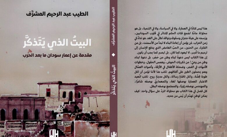 albaeed